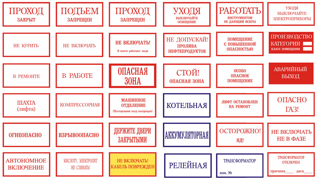 Образец таблички на оборудование